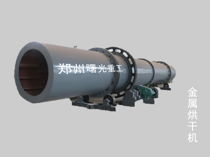 金属烘干机